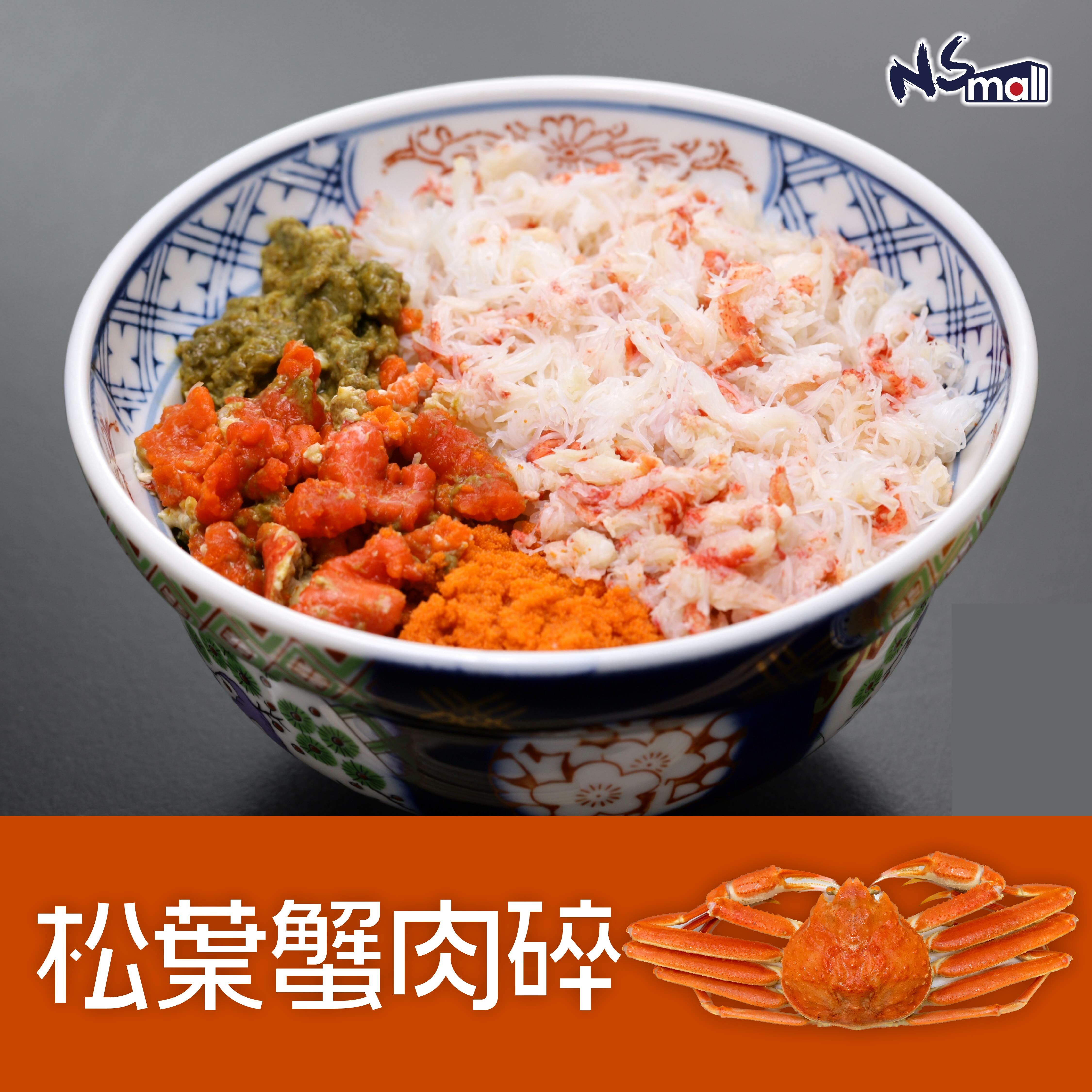 松葉蟹肉碎(冰鮮) 約260g/盒