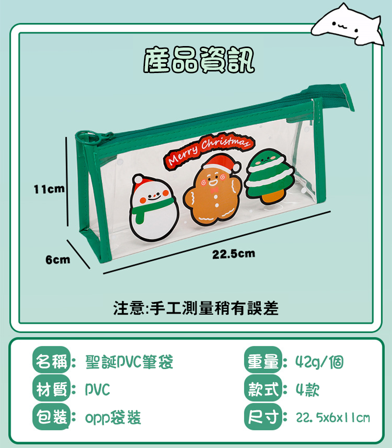 聖誕pvc筆袋 A2118