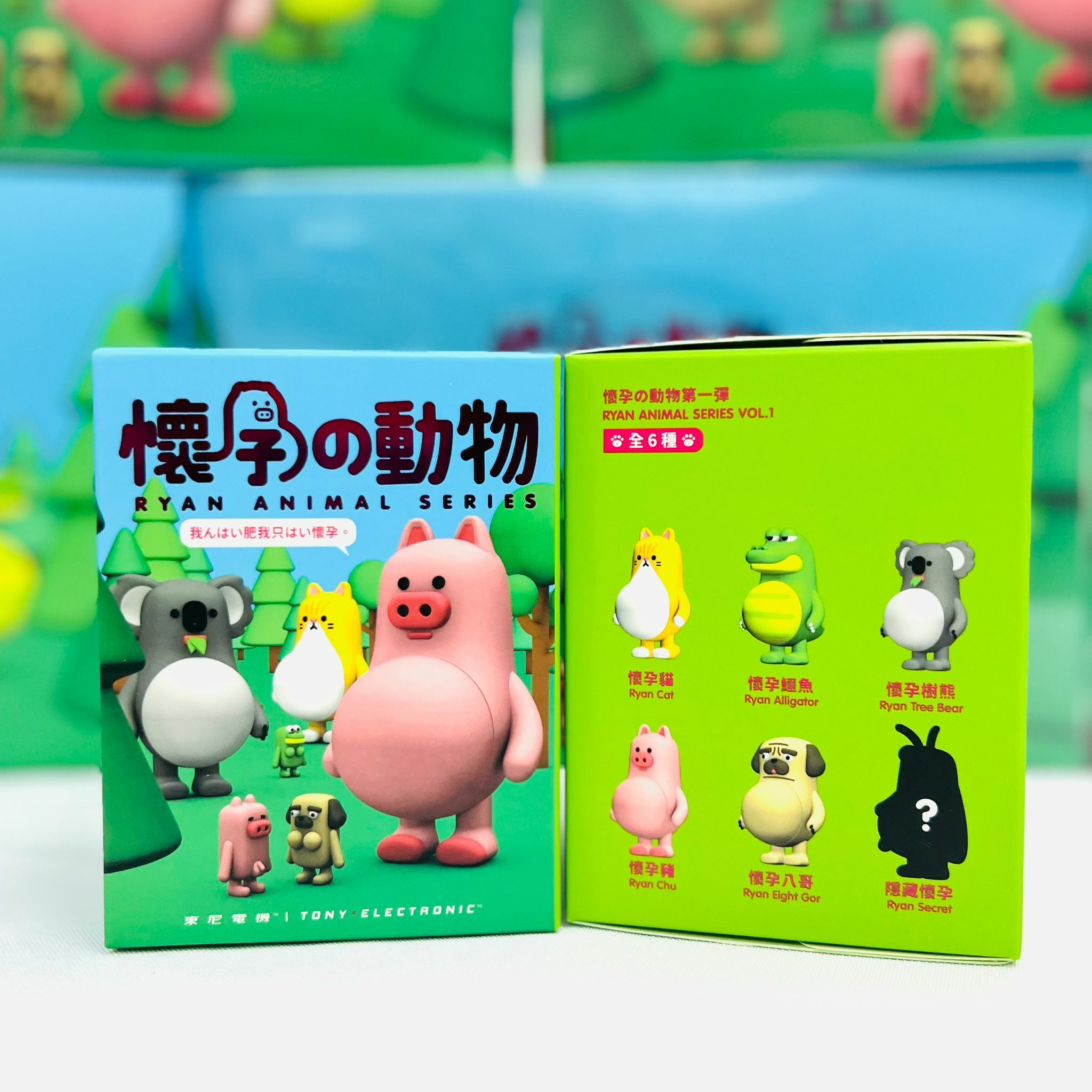 懷孕動物盲盒第一彈（隨機款）Ryan  Animal Blind Box 1st Edition