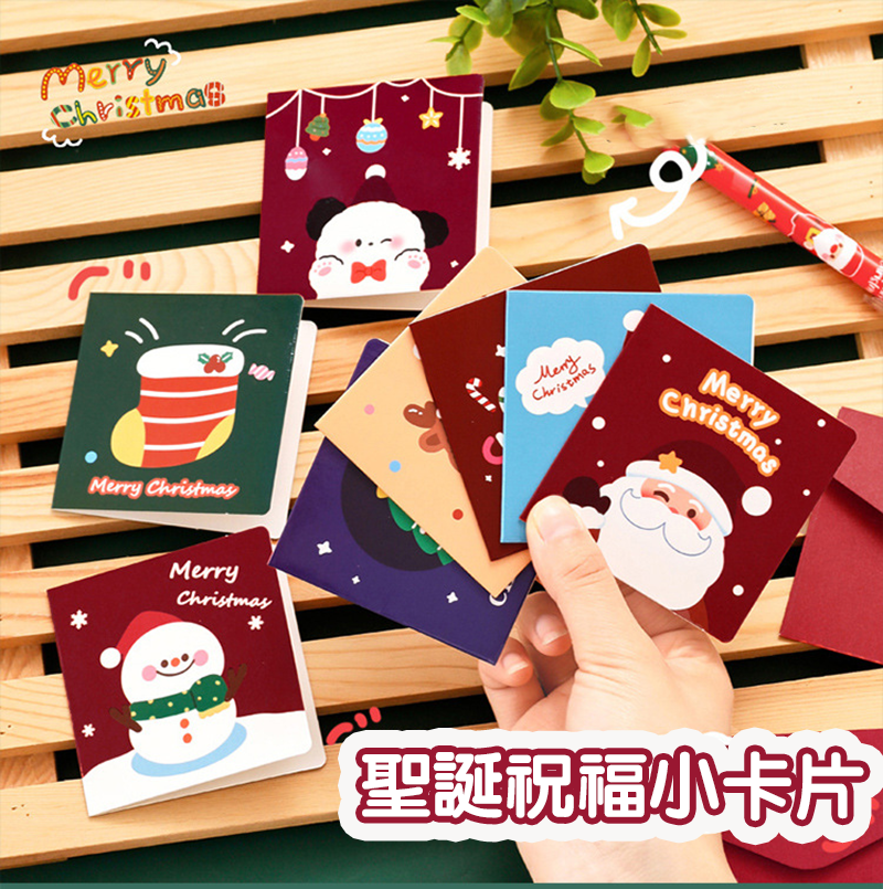 聖誕祝福小卡片 A2163