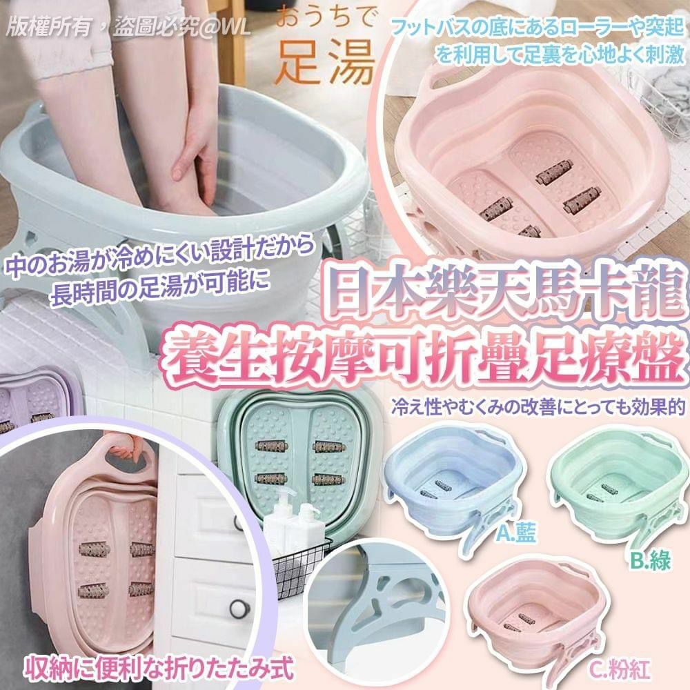 日本樂天馬卡龍養生按摩可折疊足療盤-2401634