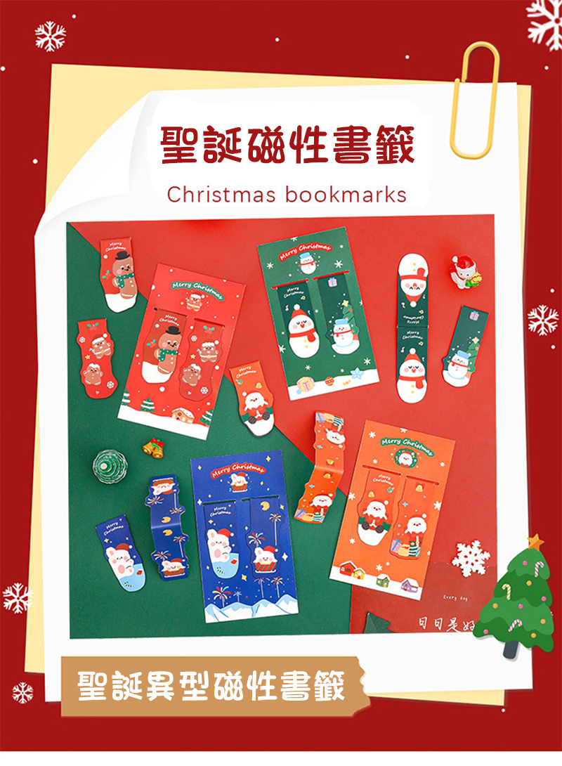 聖誕磁性書籤 A2135