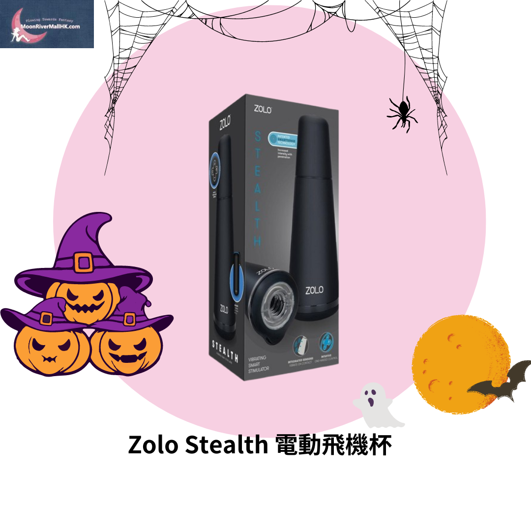 Zolo Stealth 電動飛機杯