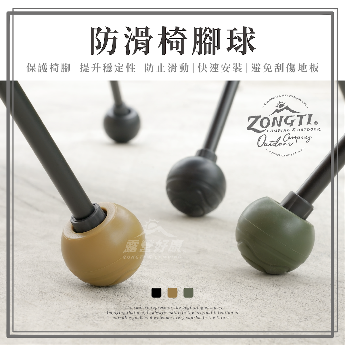【ZONGTI】 防滑椅腳球 椅腳套 (四入) GA12