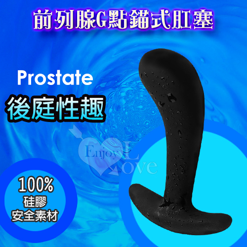 Prostate 後庭性趣|前列腺G點按摩錨式穿戴肛塞|硅膠絲滑材質