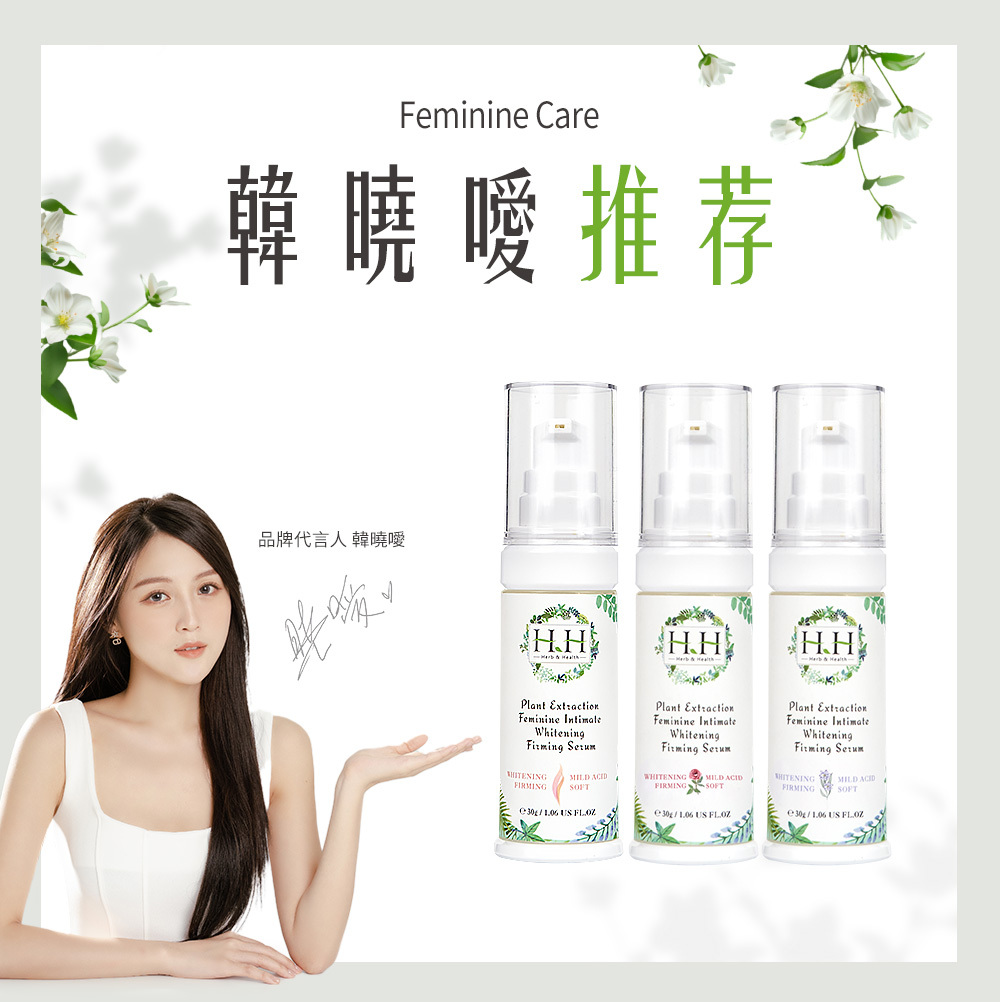 【Trio Set】HH Plant Extraction Feminine Intimate Whitening Firming Serum(30ml x3)