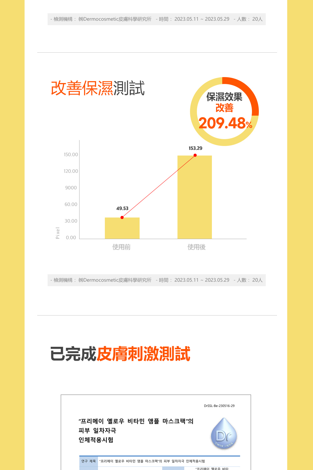 讓肌膚享受純維他命的煥活力量,FREEMAY純素黃色維他命精華面膜注入植物性成分,深入滋養並保濕肌膚,讓肌膚煥發光采與活力。這款溫和配方適合各種膚質,且不含任何動物來源的成分,為追求道德保養的您提供最佳選擇。每盒包含10片面膜,透過天然力量提亮並修護您的膚質。