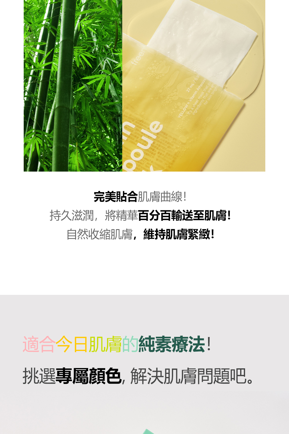 讓肌膚享受純維他命的煥活力量,FREEMAY純素黃色維他命精華面膜注入植物性成分,深入滋養並保濕肌膚,讓肌膚煥發光采與活力。這款溫和配方適合各種膚質,且不含任何動物來源的成分,為追求道德保養的您提供最佳選擇。每盒包含10片面膜,透過天然力量提亮並修護您的膚質。
