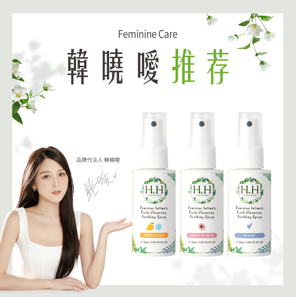 【Trio Set】HH Soothing Spray(50ml x3)