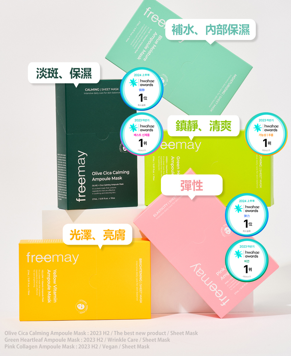 讓肌膚享受純維他命的煥活力量,FREEMAY純素黃色維他命精華面膜注入植物性成分,深入滋養並保濕肌膚,讓肌膚煥發光采與活力。這款溫和配方適合各種膚質,且不含任何動物來源的成分,為追求道德保養的您提供最佳選擇。每盒包含10片面膜,透過天然力量提亮並修護您的膚質。