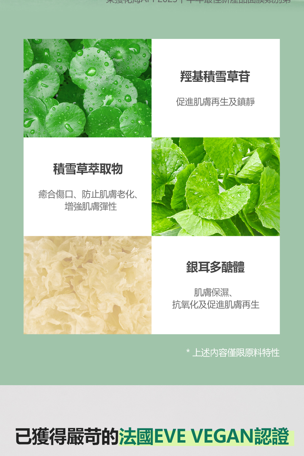 Luvum 純素橄欖積雪草鎮靜精華面膜融合了橄欖和積雪草的強效修護與舒緩特性,為肌膚提供深層保濕與修復。這款純素配方不含任何動物來源成分,適合所有膚質,尤其適合敏感肌膚。面膜有效舒緩肌膚,並恢復天然光澤,讓肌膚煥發健康光采。每盒內含10片面膜,為您帶來自然、溫和的保養體驗。