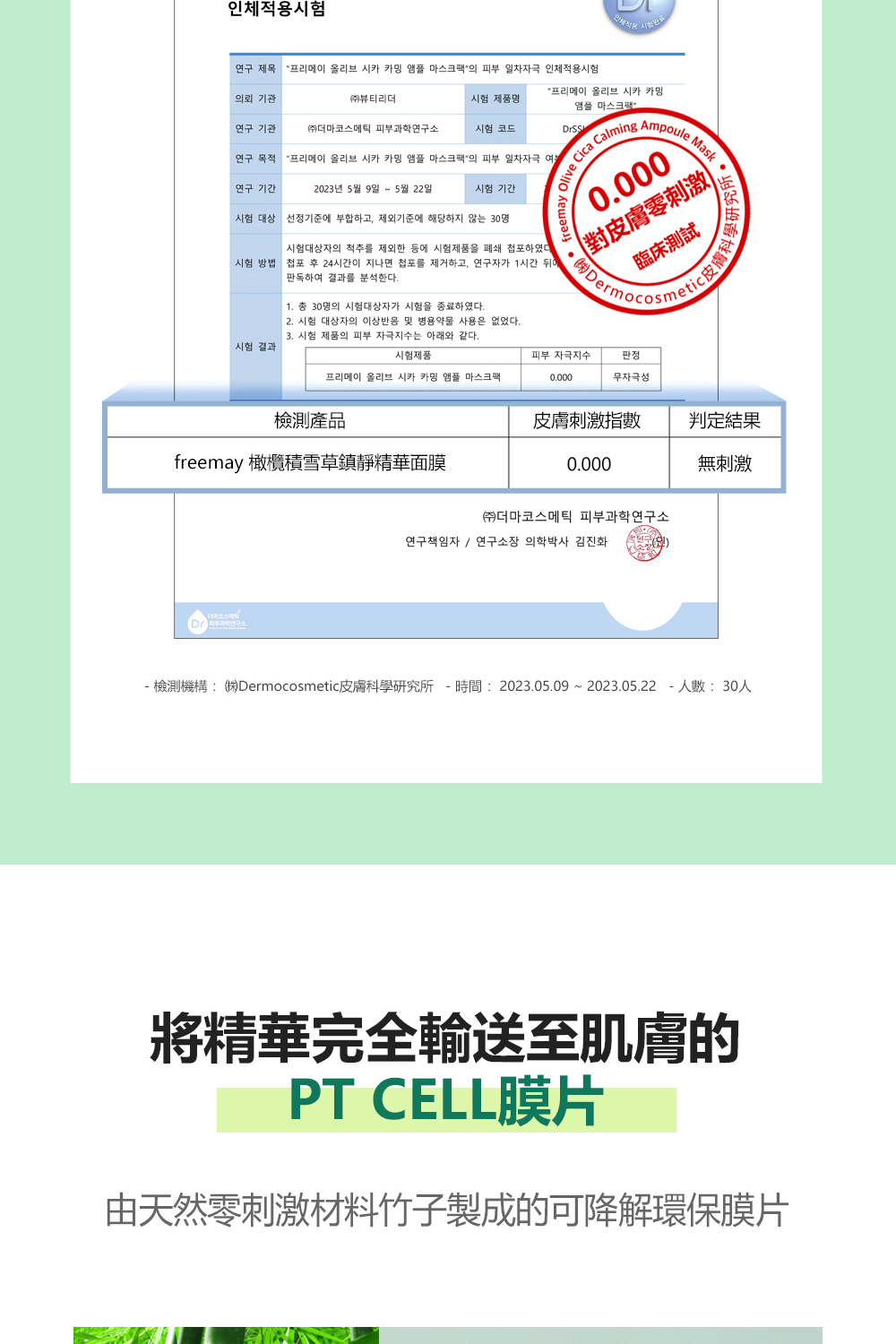 Luvum 純素橄欖積雪草鎮靜精華面膜融合了橄欖和積雪草的強效修護與舒緩特性,為肌膚提供深層保濕與修復。這款純素配方不含任何動物來源成分,適合所有膚質,尤其適合敏感肌膚。面膜有效舒緩肌膚,並恢復天然光澤,讓肌膚煥發健康光采。每盒內含10片面膜,為您帶來自然、溫和的保養體驗。