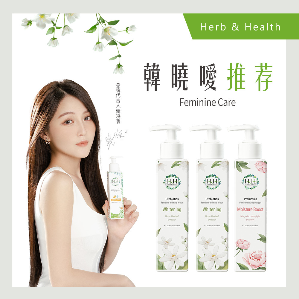 【Trio Set】HH Prebiotics Feminine Intimate Wash(200mlx3)