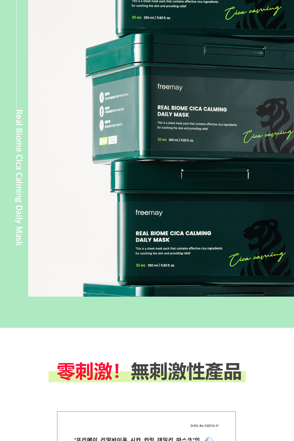 FREEMAY 純素生物積雪草鎮靜日常面膜專為日常護理設計,富含積雪草精華,能有效舒緩和修護肌膚,讓肌膚恢復自然健康光澤。這款面膜使用純素配方,不含任何動物來源的成分,溫和且適合各種膚質,特別適合敏感肌膚。每盒內含30片面膜,讓您在日常護理中享受持續的滋養與修護,維持肌膚的最佳狀態。