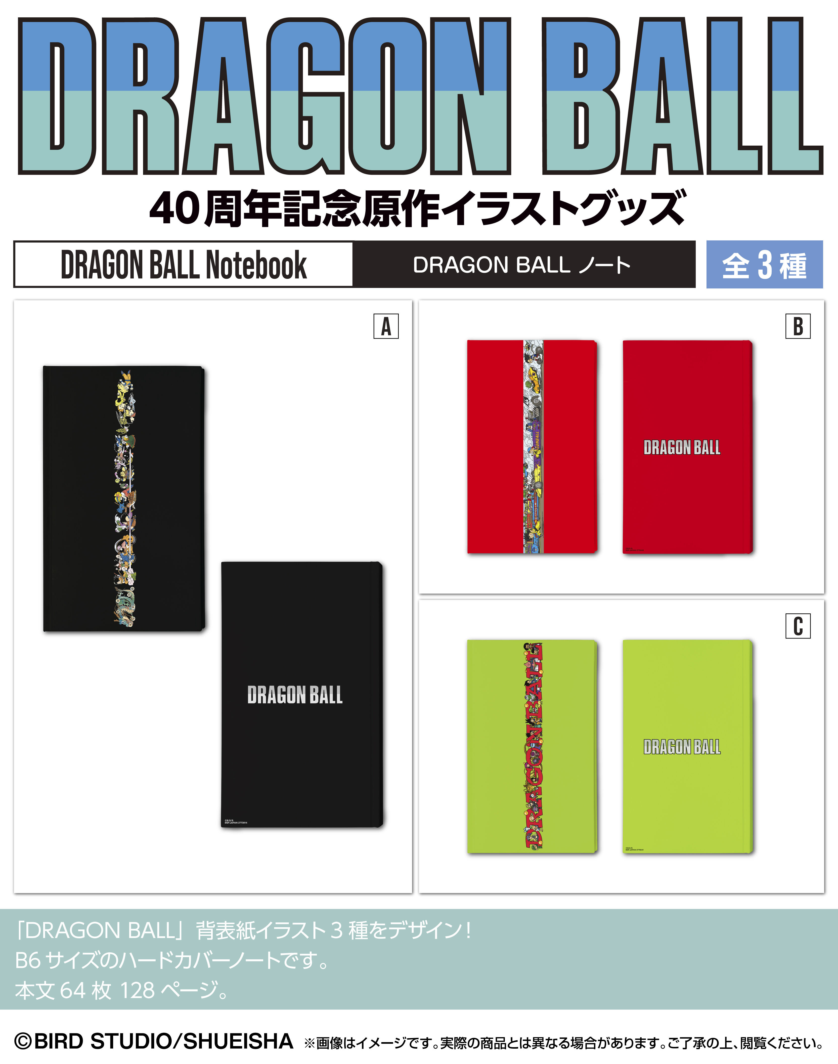 217523 Pbandai 預訂 2024/12月 DRAGON BALL ノート