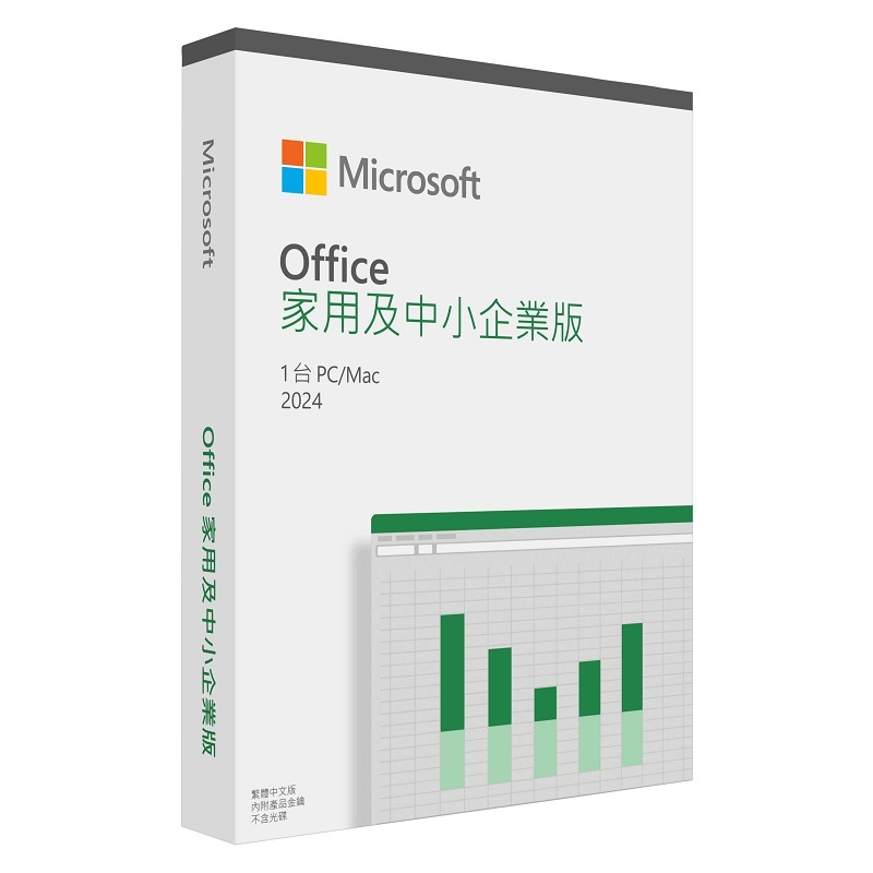 Microsoft Office 2024 家用及中小企業版 - 繁體中文版