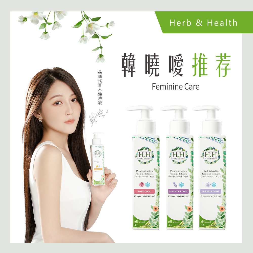 【Trio Floral Set】HH Intimate Antibacterial Wash(200mlx3)