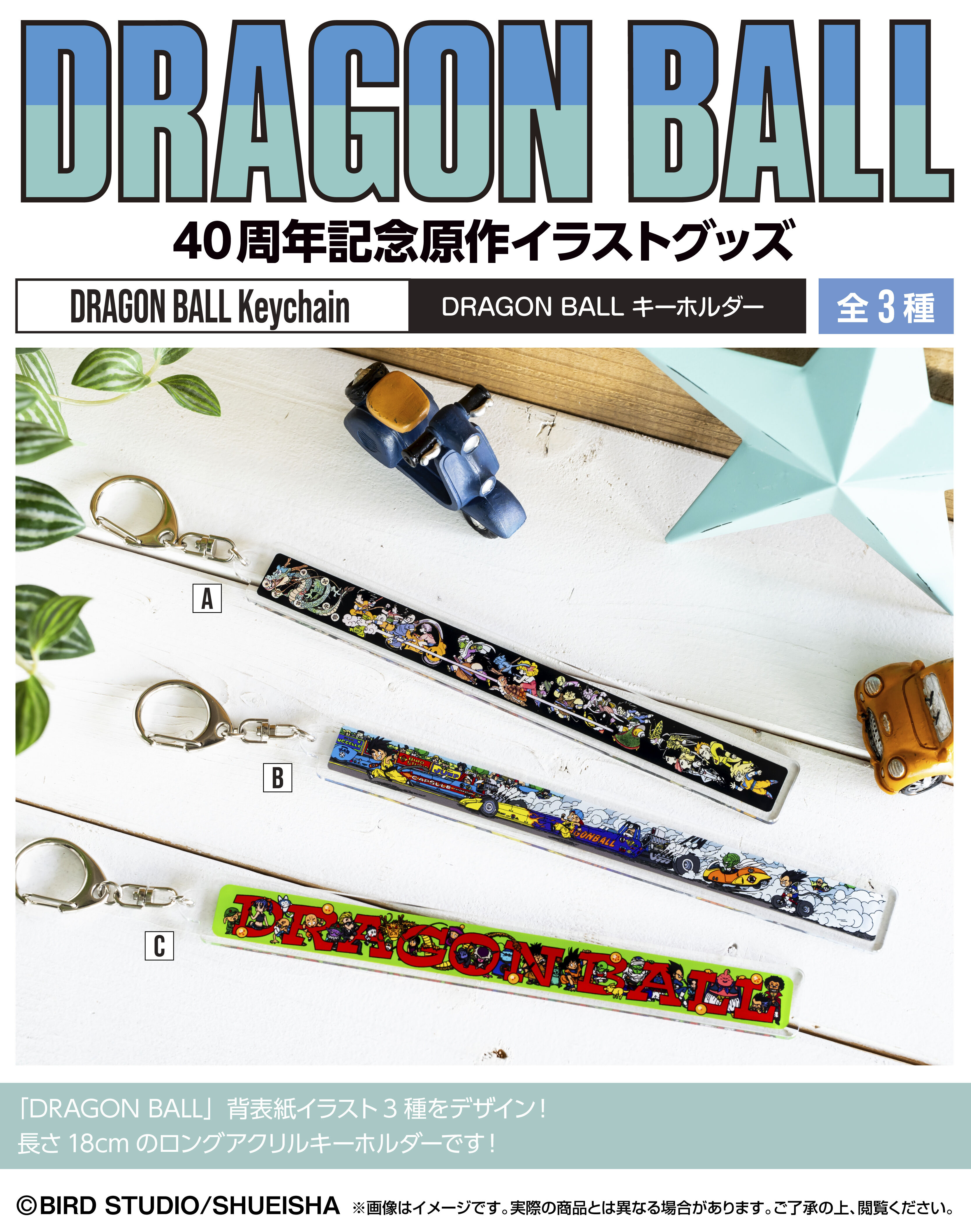 217992 Pbandai 預訂 2024/12月 DRAGON BALL キーホルダー
