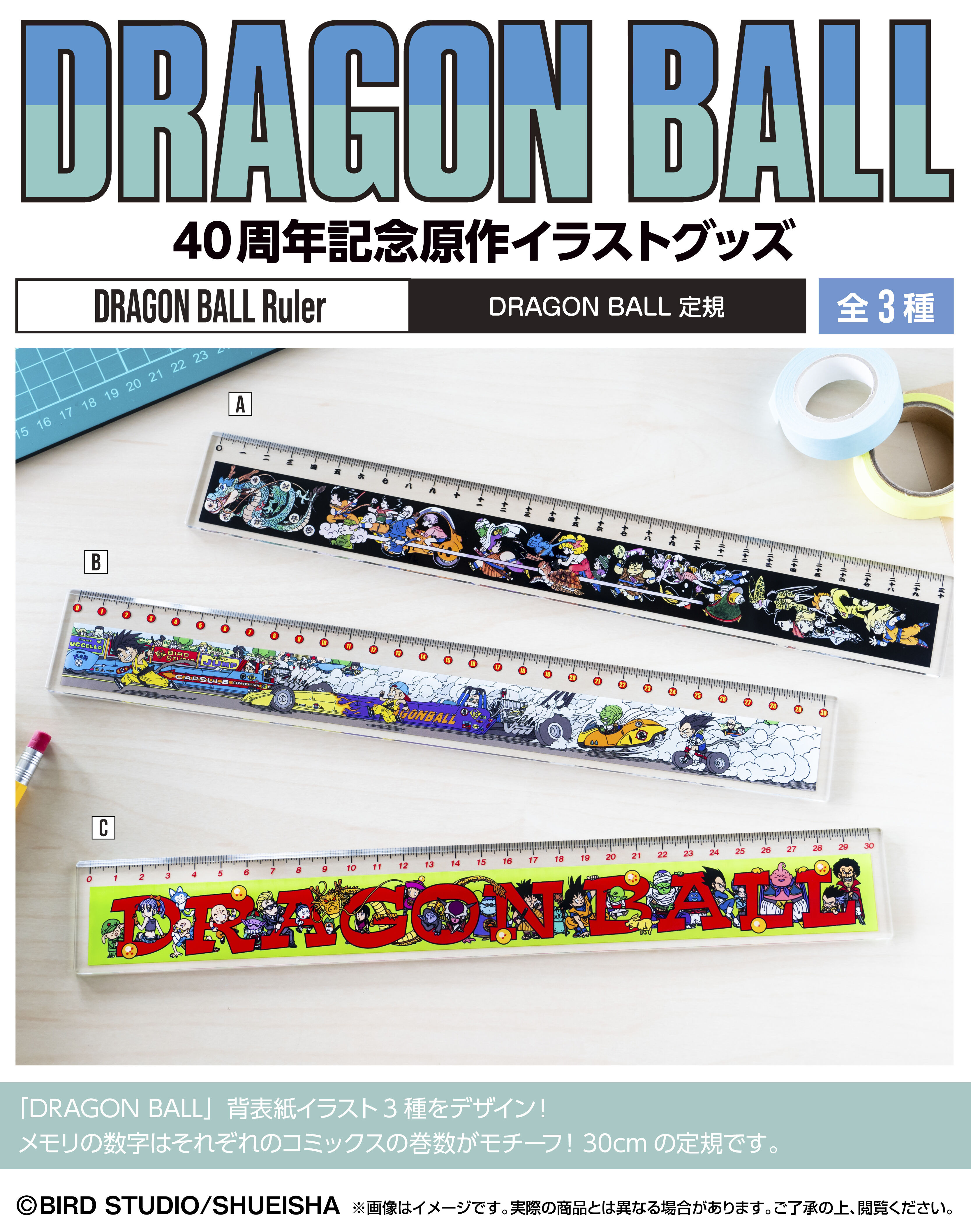 217995 Pbandai 預訂 2024/12月 DRAGON BALL 定規
