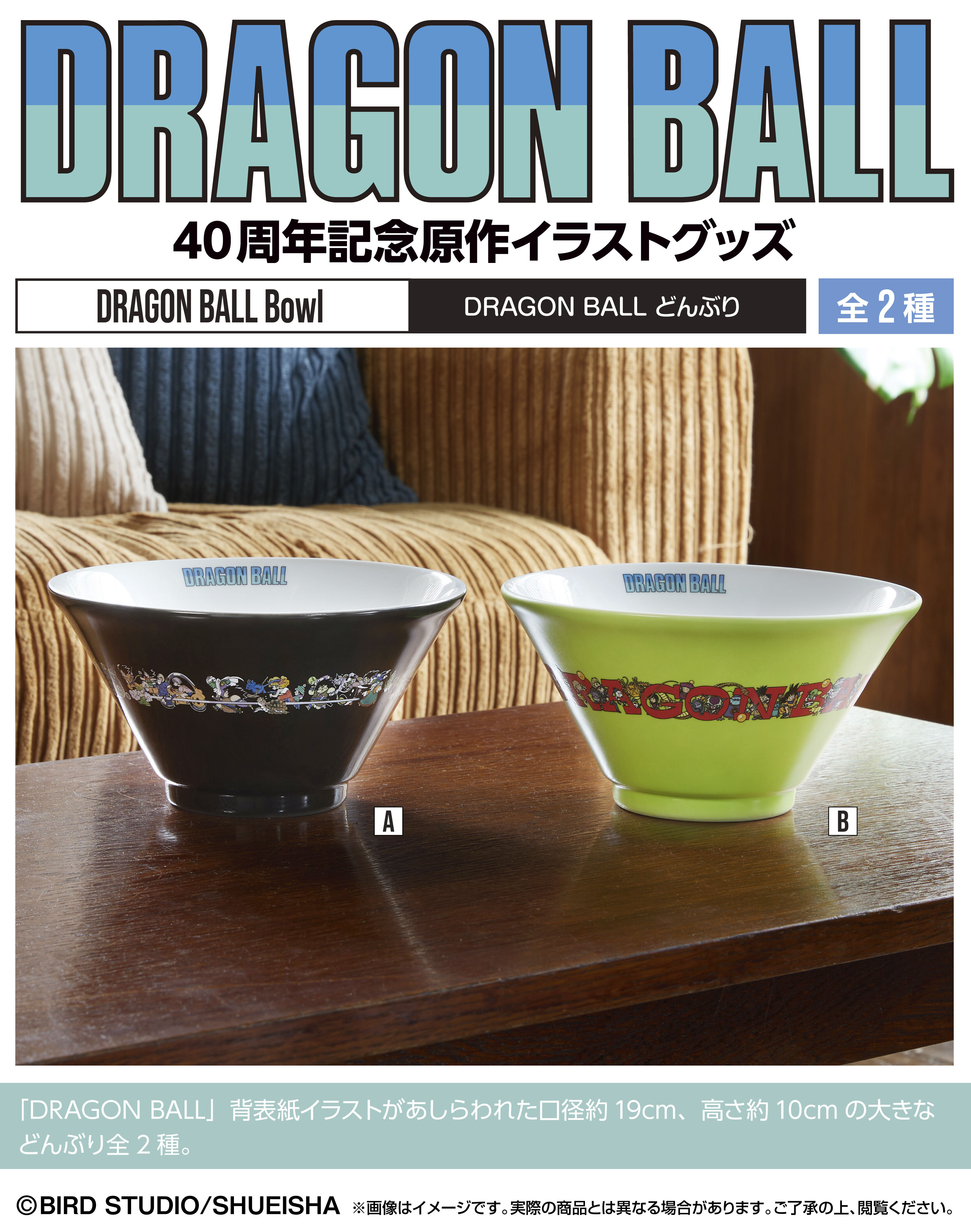 217996 Pbandai 預訂 2024/12月 DRAGON BALL どんぶり