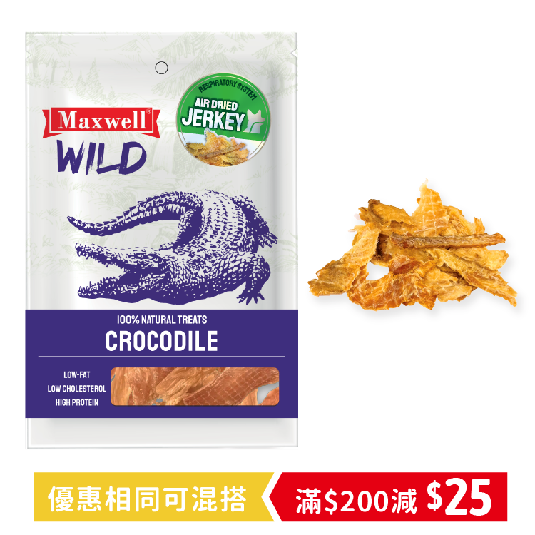 Maxwell WILD｜GRADE A 泰國風乾鱷魚肉乾 50g (MXA-4200)