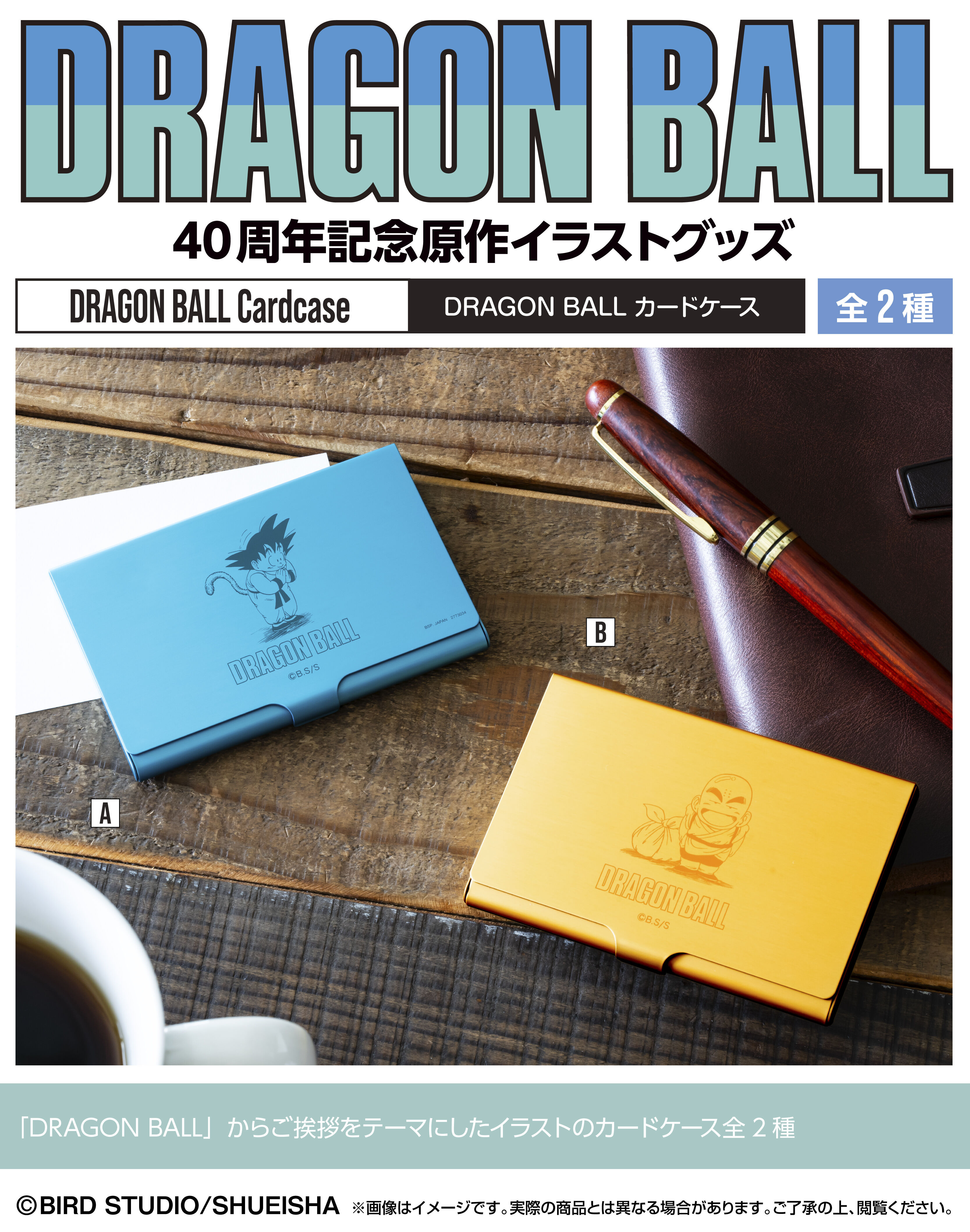 218019 Pbandai 預訂 2024/12月 DRAGON BALL カードケース