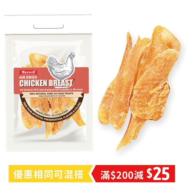 Maxwell|風乾雞胸肉片 150g (MXA-4026)