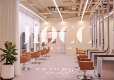 Salon HOCC Interior Photos