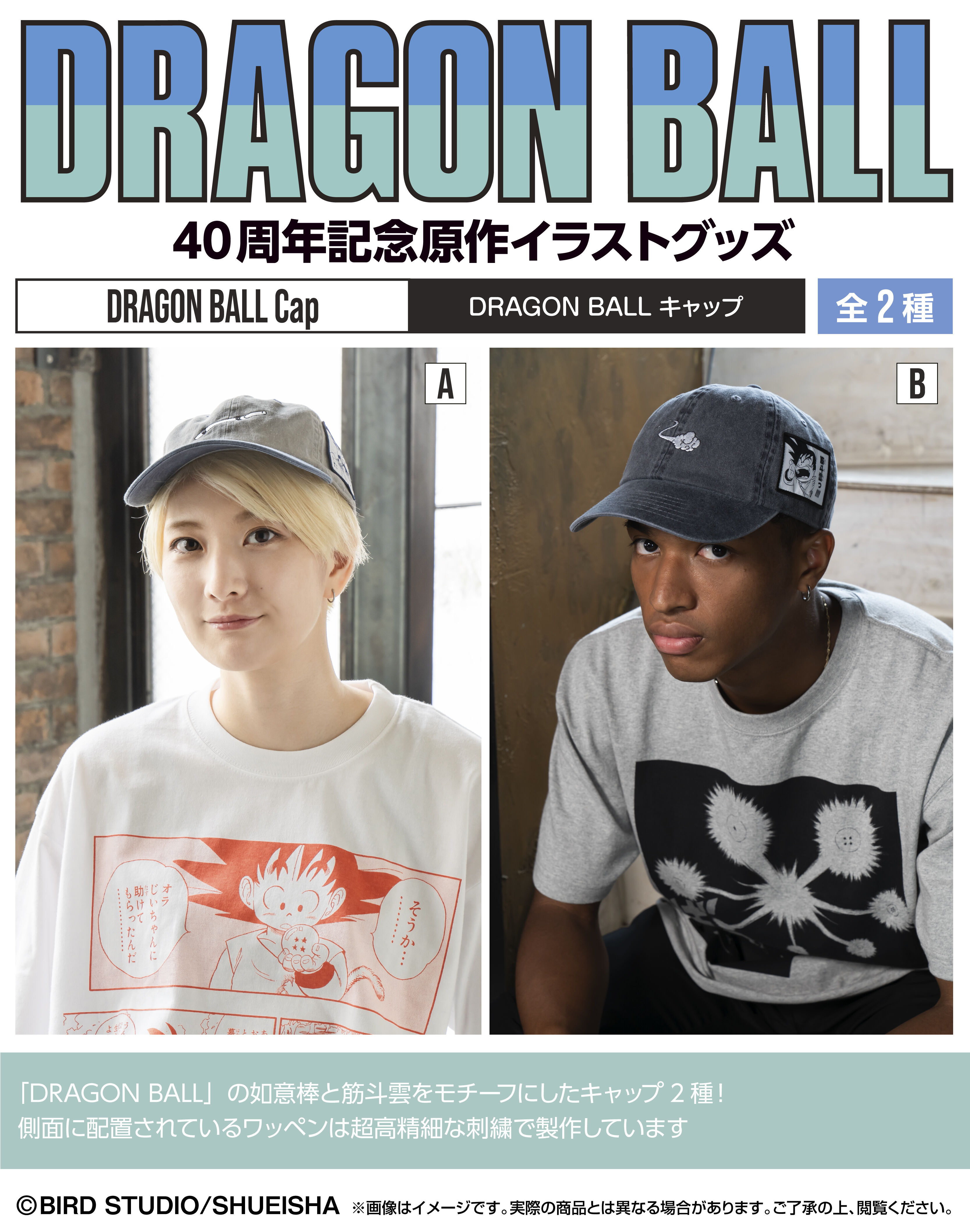 218028 Pbandai 預訂 2024/12月 DRAGON BALL キャップ