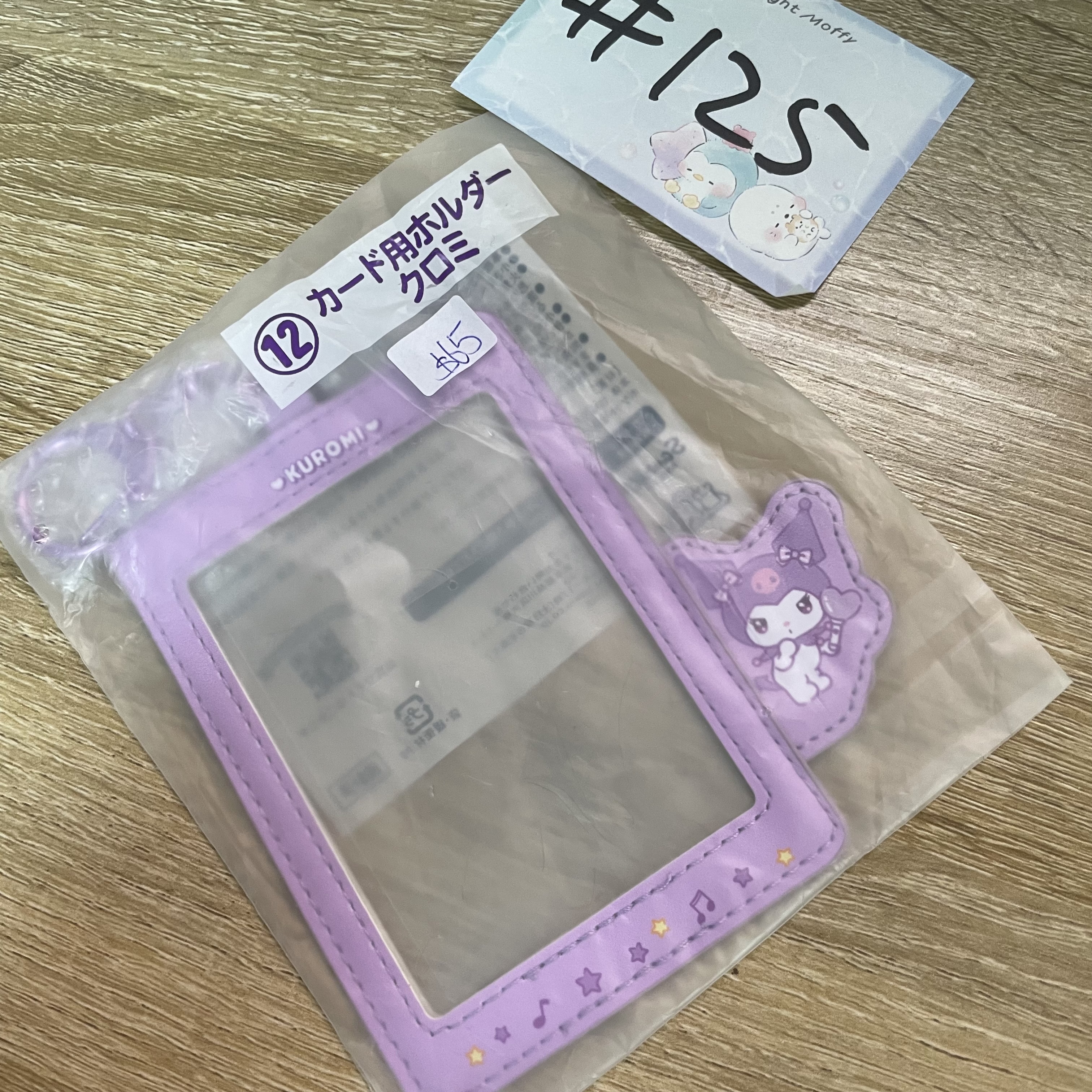 Sanrio  KUROMI 卡套#125