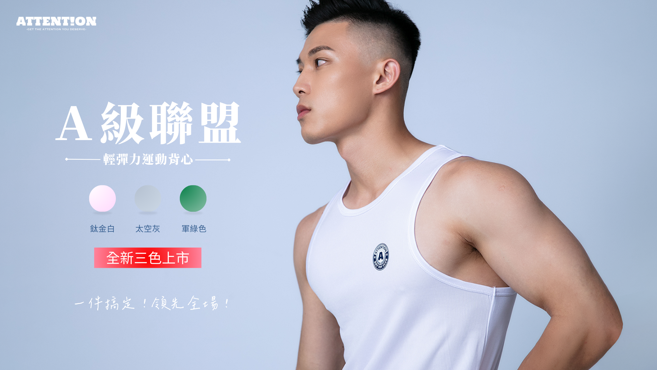 台湾 A級リーグ スポーツニットタンクトップ【チタンホワイト 