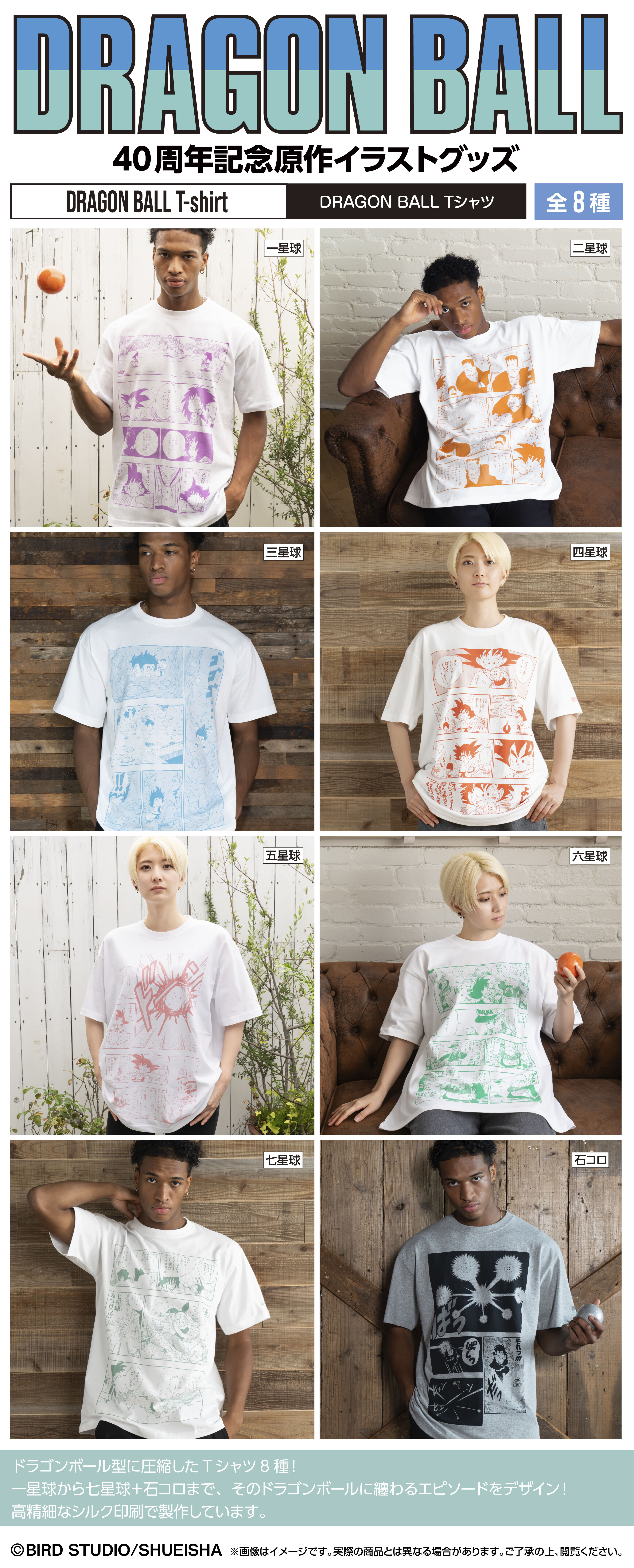 218029 Pbandai 預訂 2024/12月 DRAGON BALL Tシャツ