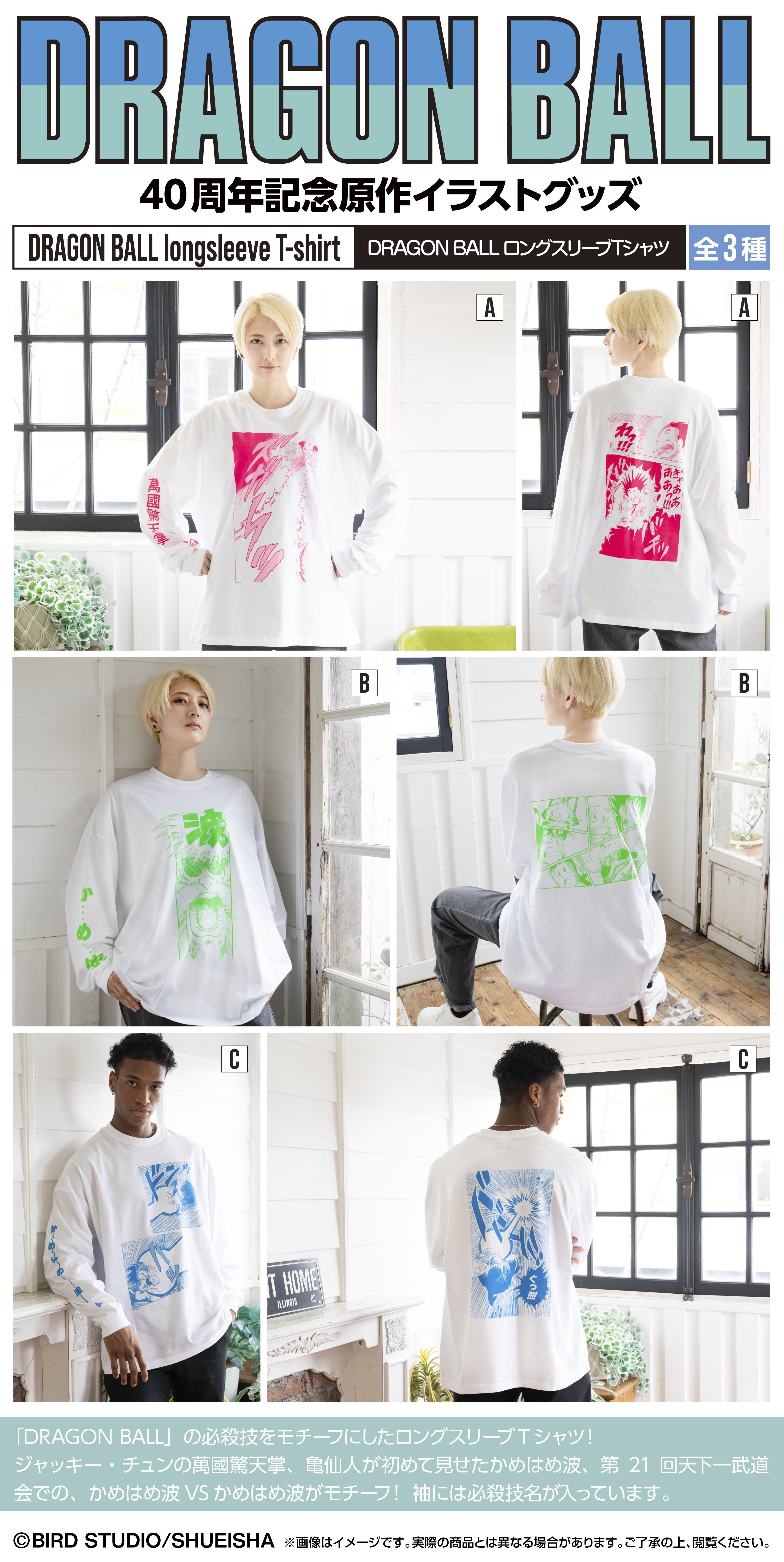 218030 Pbandai 預訂 2024/12月 DRAGON BALL ロングスリーブTシャツ