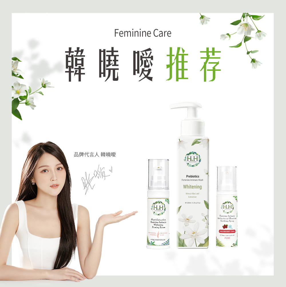 HH Prebiotics Feminine Intimate Wash + Spray PLUS + Whitening Serum