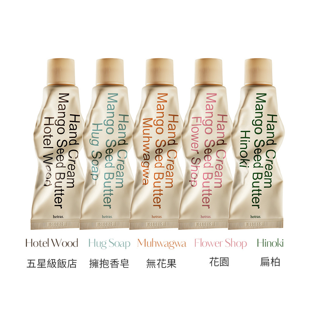 韓國hetras. 芒果籽保濕香氛護手霜