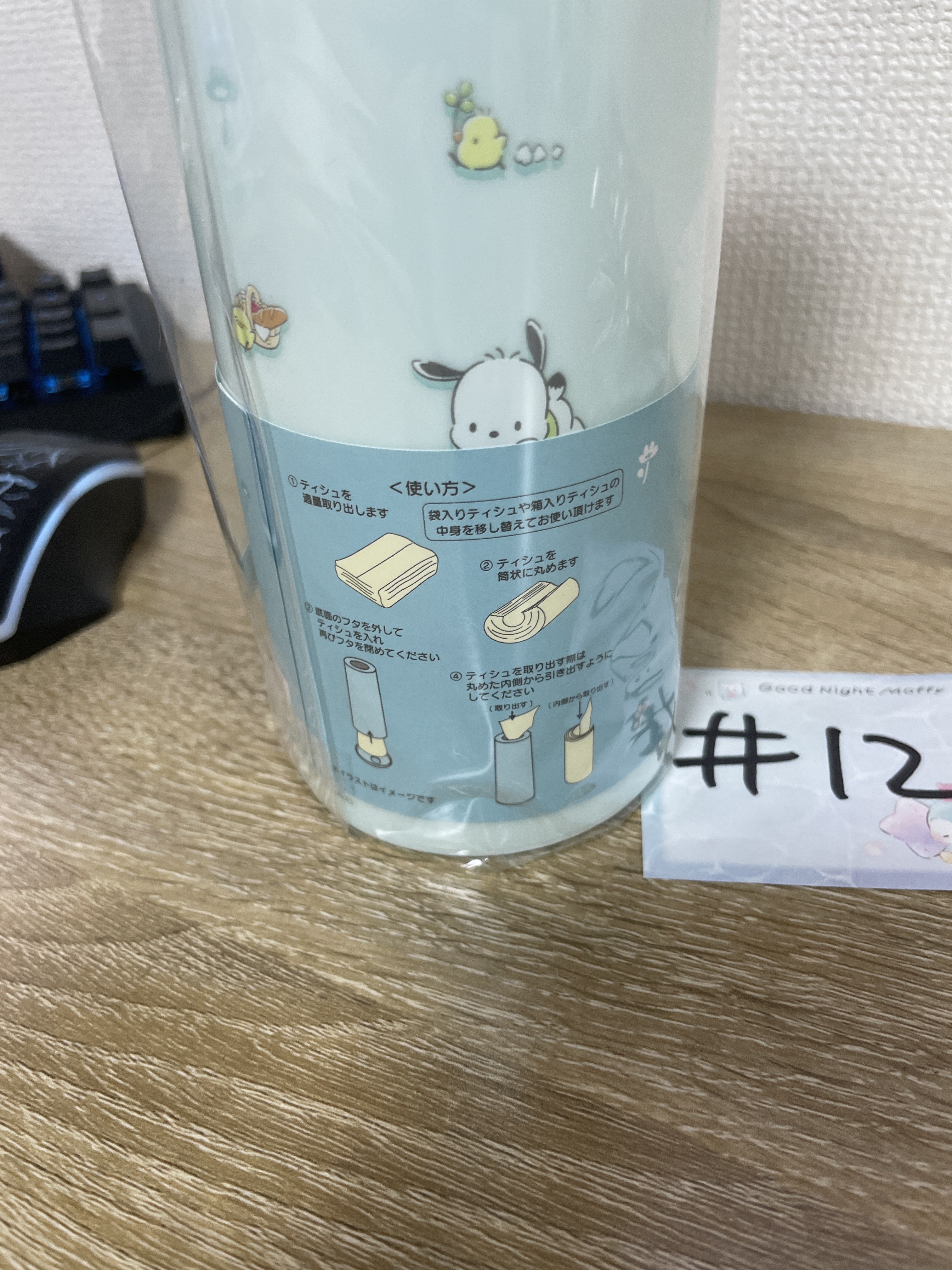 Sanrio  PC狗 紙巾盒#125