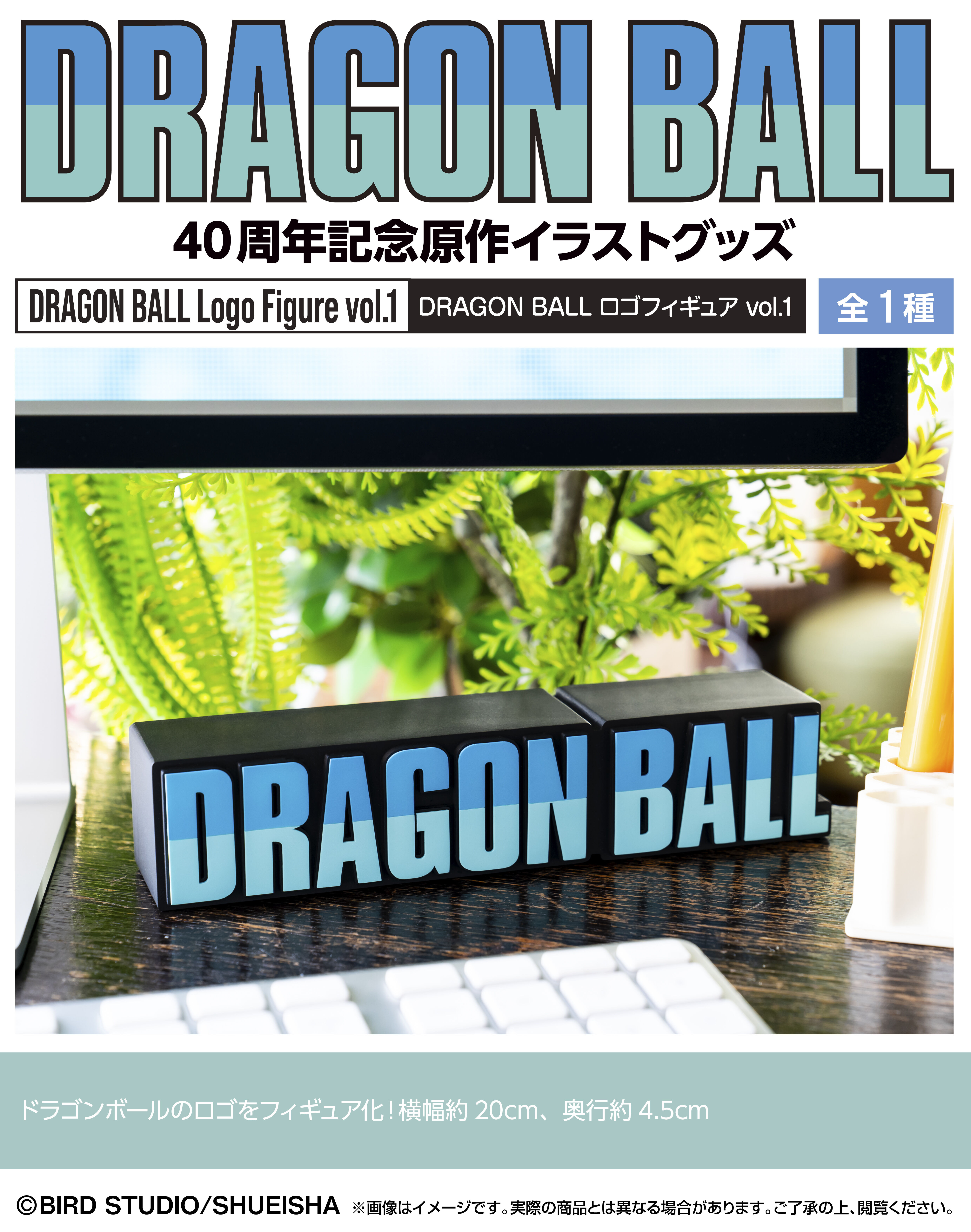 218039 Pbandai 預訂 2024/12月 DRAGON BALL ロゴフィギュア vol.1