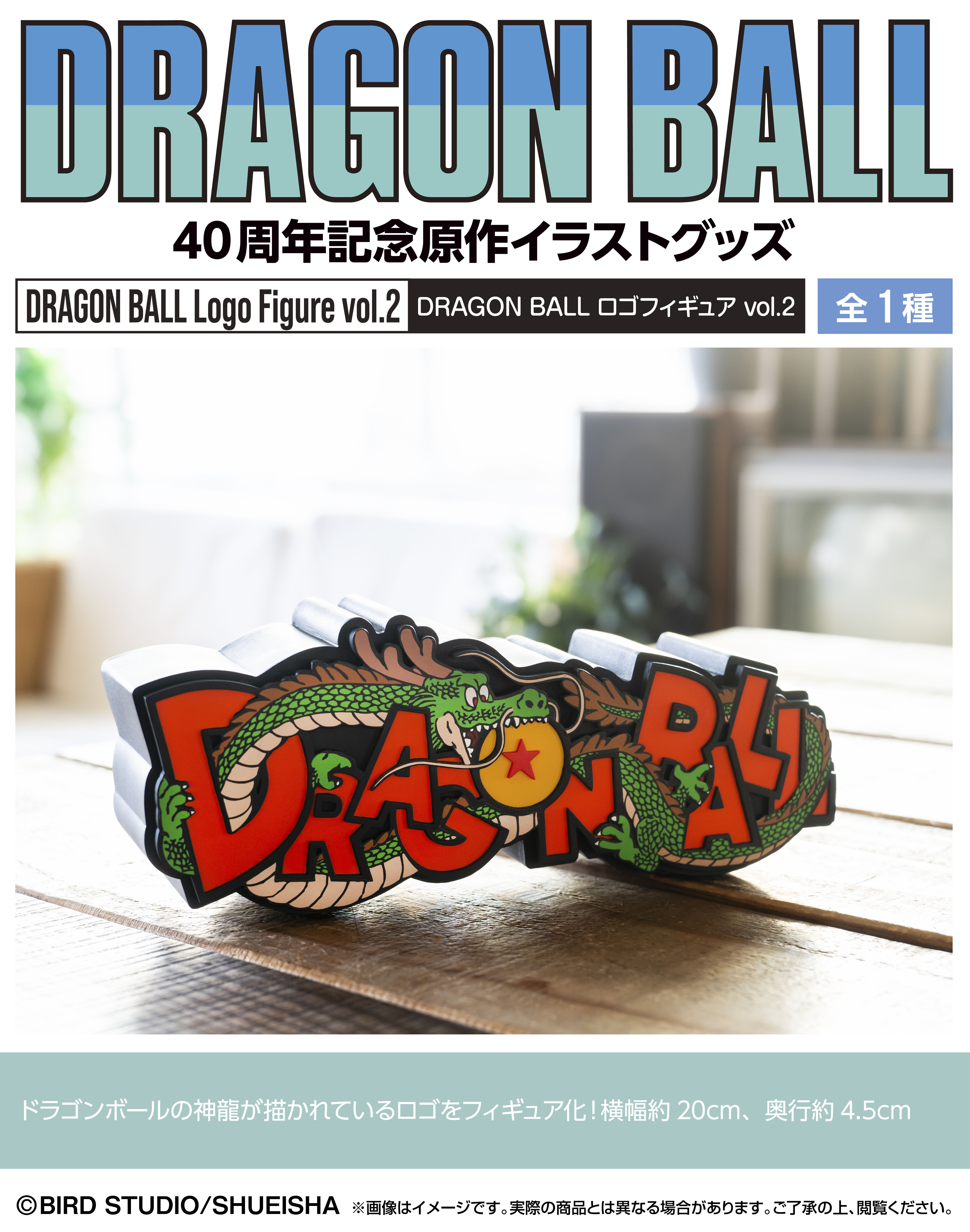 218040 Pbandai 預訂 2024/12月 DRAGON BALL ロゴフィギュア vol.2