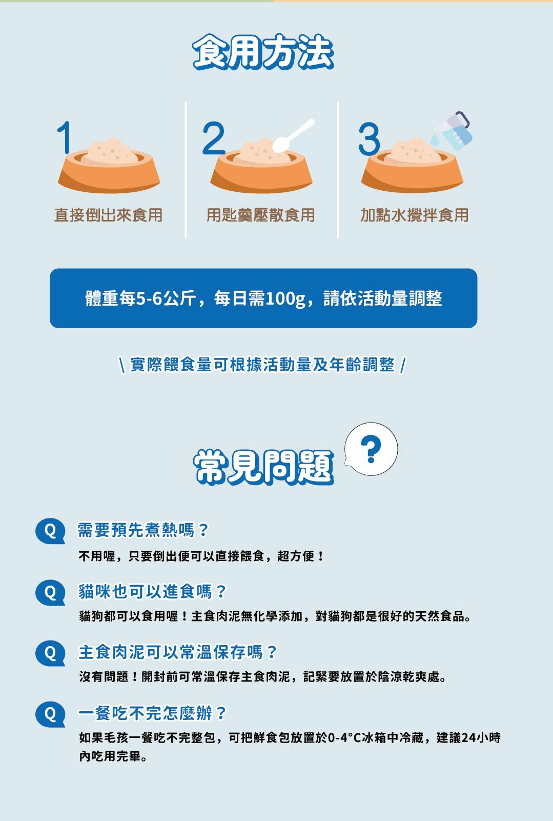 皇室貴寵 主食肉泥