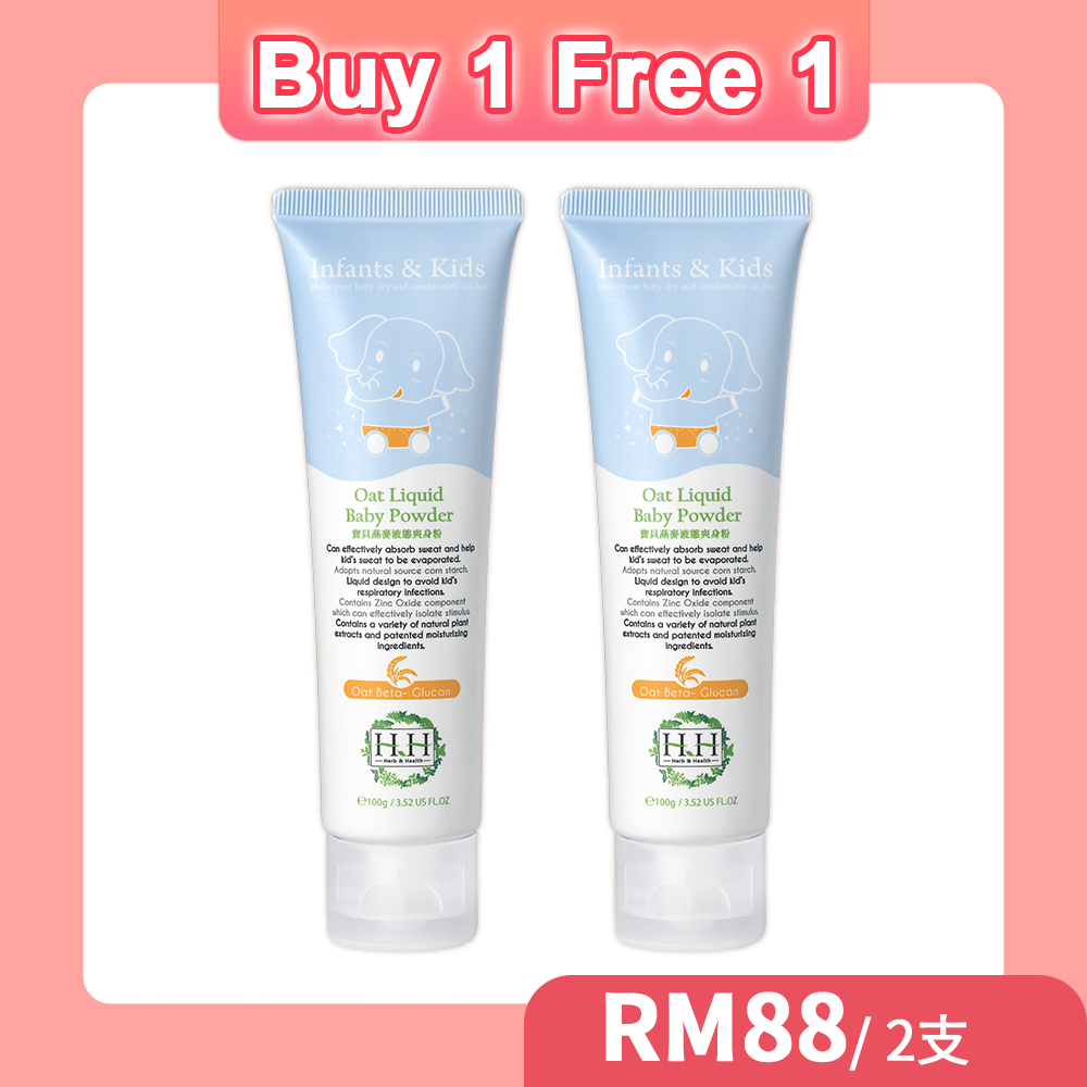 【Buy 1 Free 1】HH Liquid Baby Powder(100g)