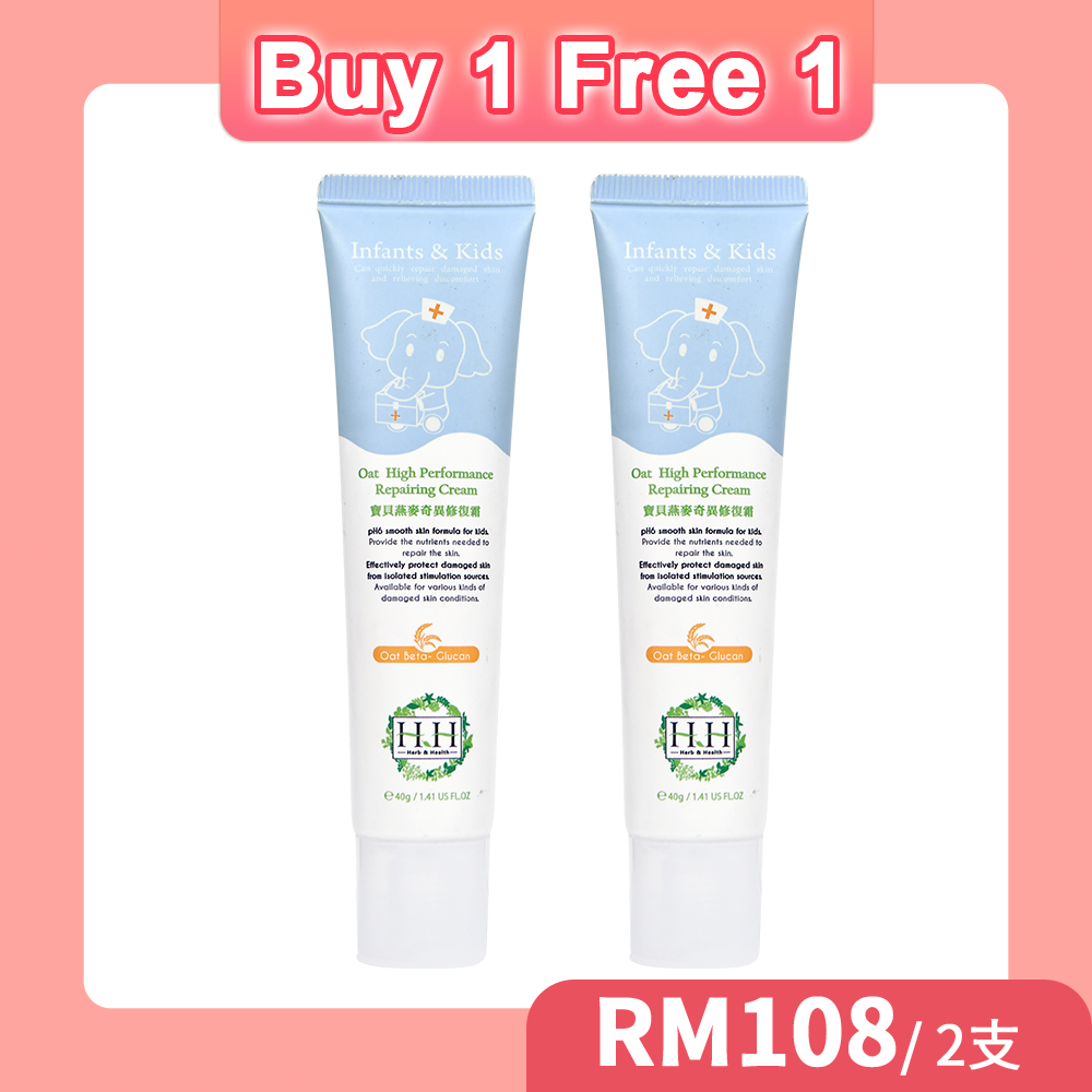 【Buy 1 Free 1】HH Baby Repairing Cream(40g)