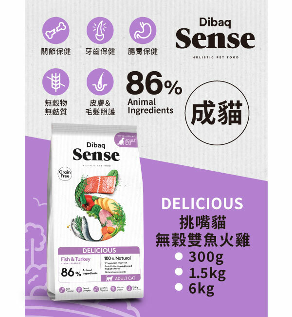 挑嘴貓無穀雙魚火雞｜森仕 Sense