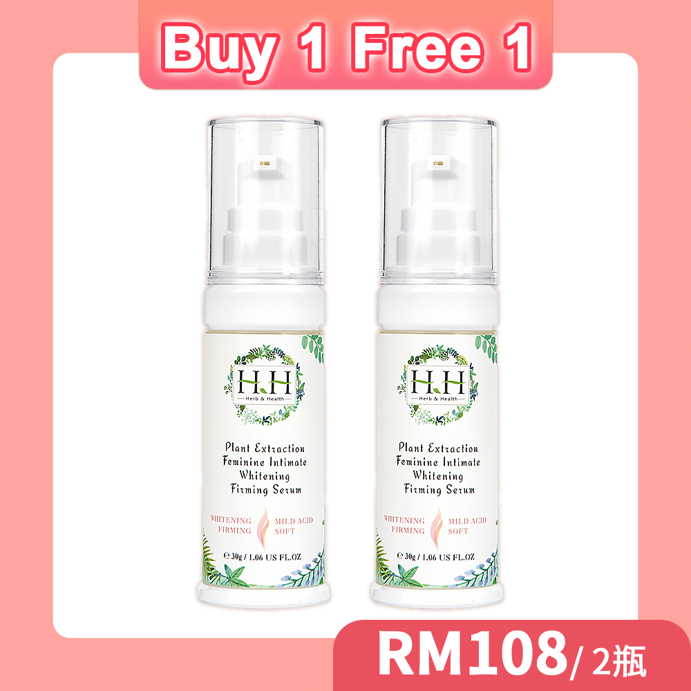 【Buy 1 Free 1】HH Intimate Whitening Firming Serum(30ml)