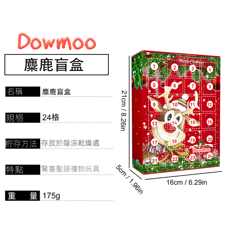 Dowmoo聖誕鑰匙圈盲盒 MC4771