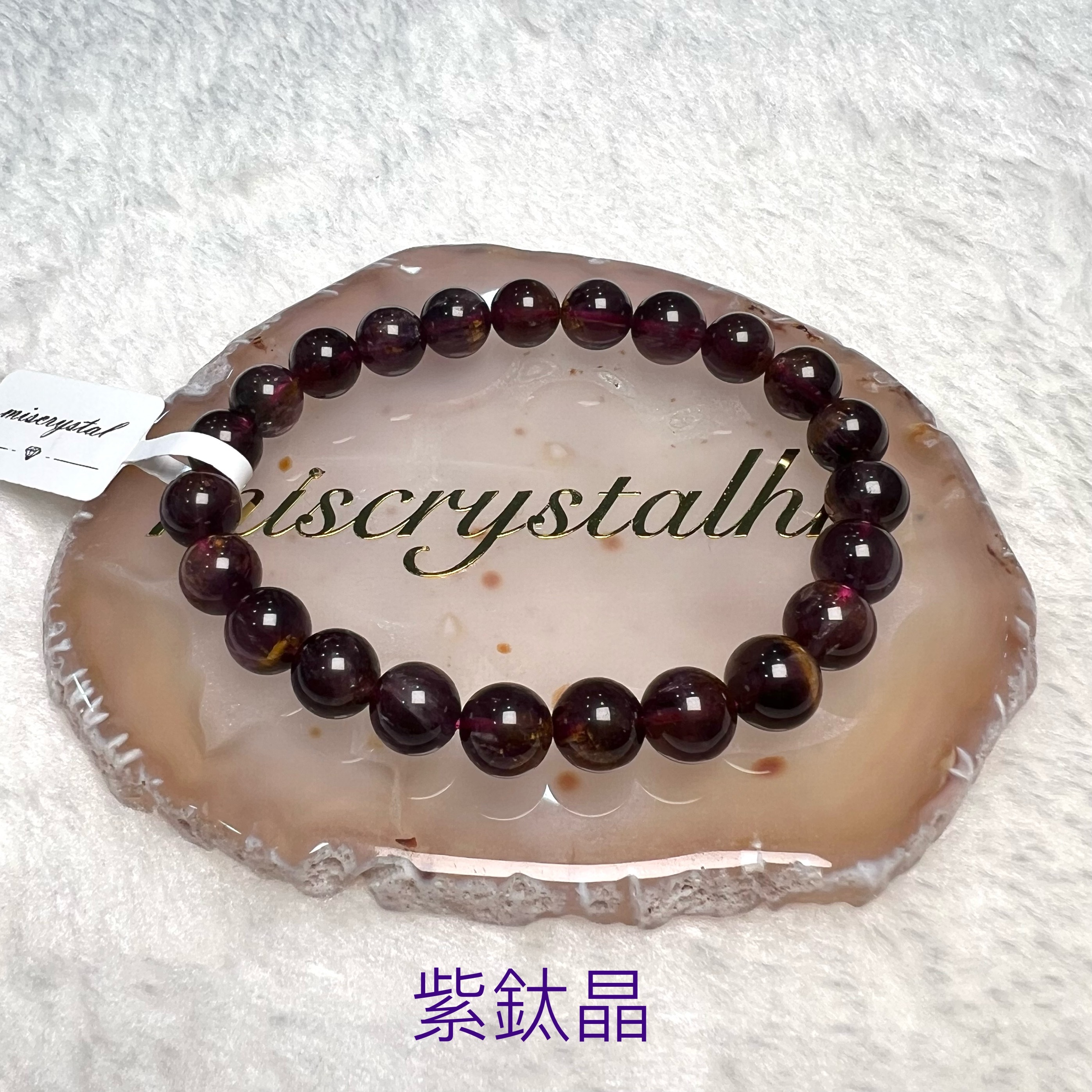 紫鈦晶 8mm #F537A