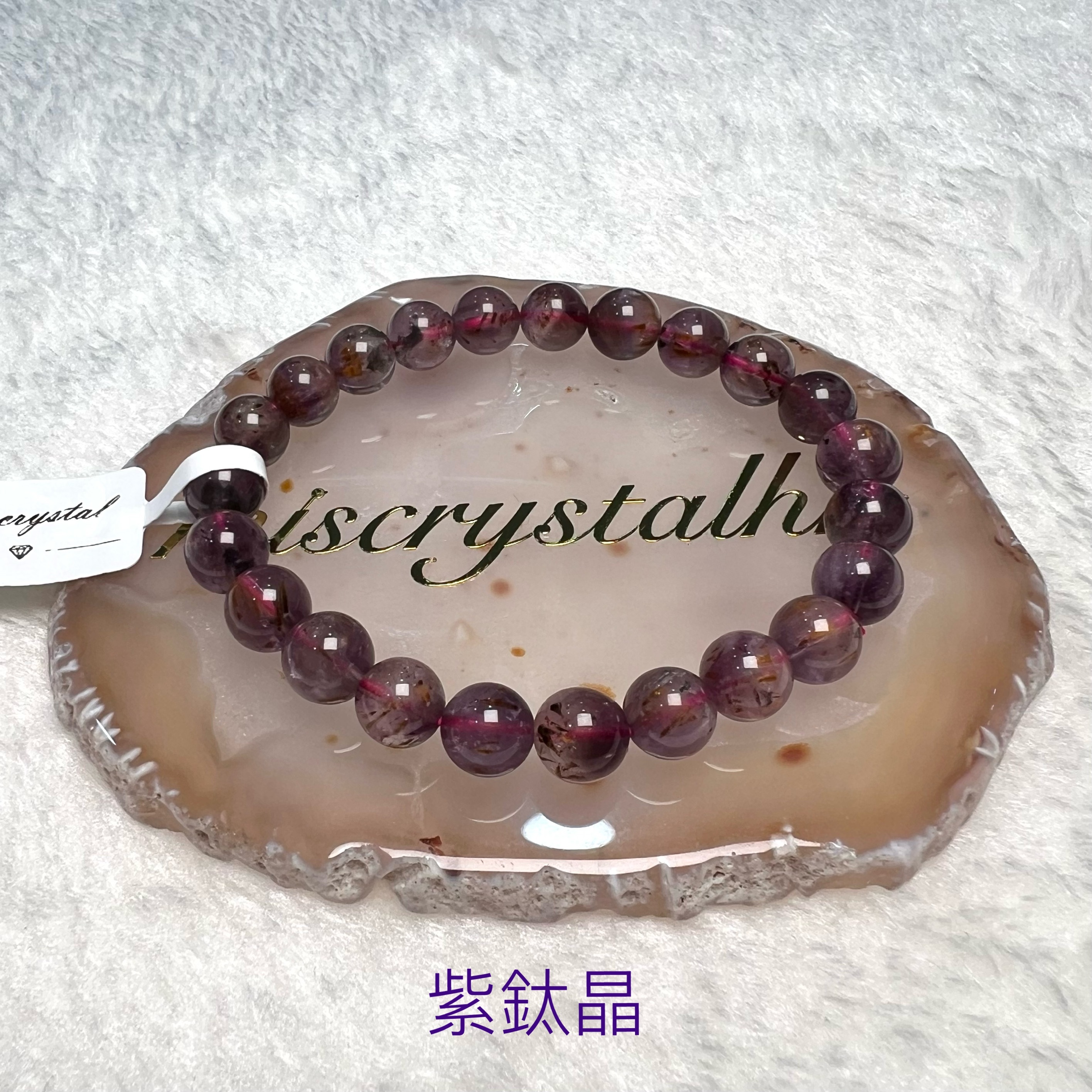 紫鈦晶 8mm #F537B