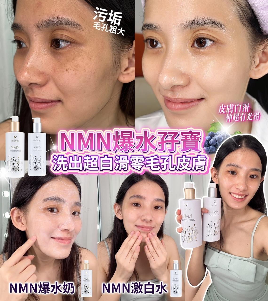 *套裝* Sliswiss 爆水套裝(爆水奶300ml+HIFU水300ml)