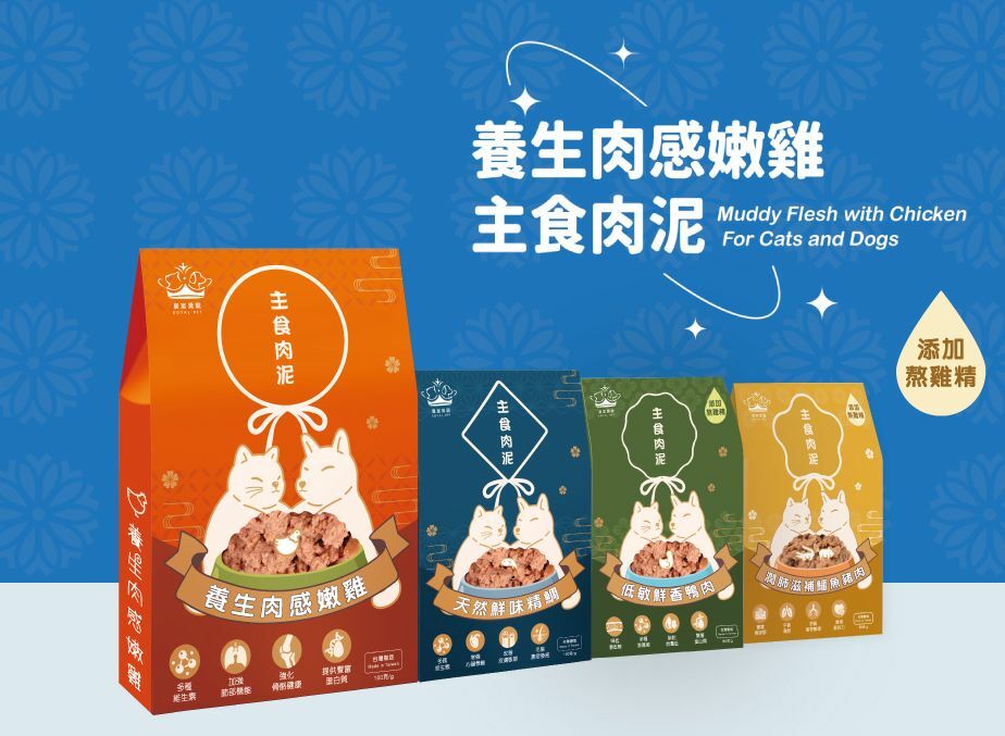 皇室貴寵 - 養生肉感嫩雞主食肉泥