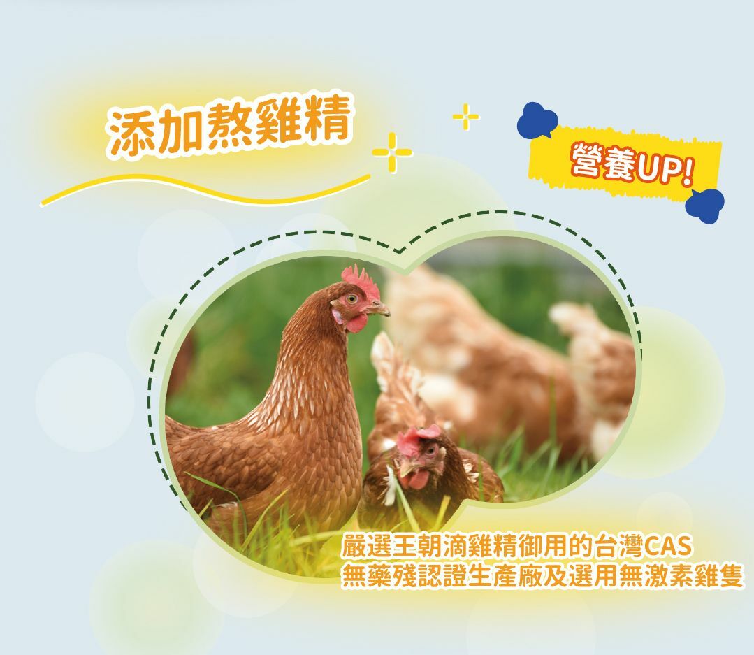 皇室貴寵 主食肉泥