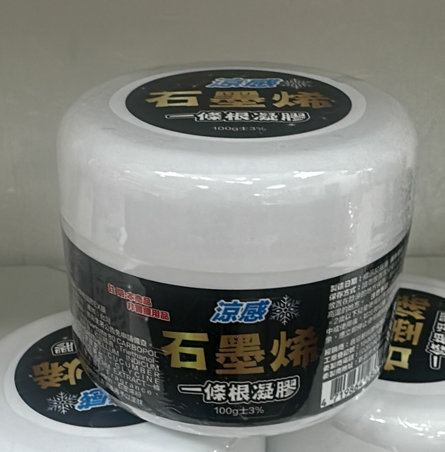 Tw2806  冰感石墨烯一條根$138/1 $366/3盒送一盒體驗裝